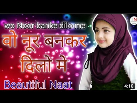 Wo Noor banke dilo me  Beautiful Naat  Naat sharif 2023