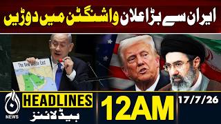 US-Iran Conflict Escalates! America Launches More Strikes on Iran | 12AM HEADLINES | 17 JULY 2026