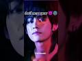kim taeyhung ❤️#v #bts #btsarmy #whatsappstatus #youtubeshorts #trending #viral #shorts#kimtaehyung