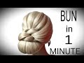 Минутный ОБЪЕМНЫЙ ПУЧОК!  BUN in 1 MINUTE!