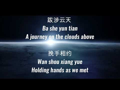 Mystery [Mi] x (谜) x Zhang Jie (张杰) x Song with lyric (pinyin)