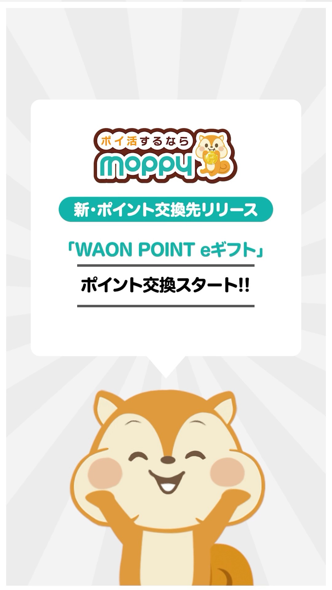 モッピーチャンネル公式【ポイ活】 - YouTube