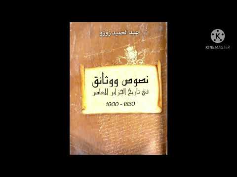 فيديو: بيتشينجس. شوكة الروس وقوتهم