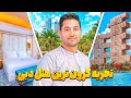 گرون ترین هتل دبی چه امکاناتی رو داره