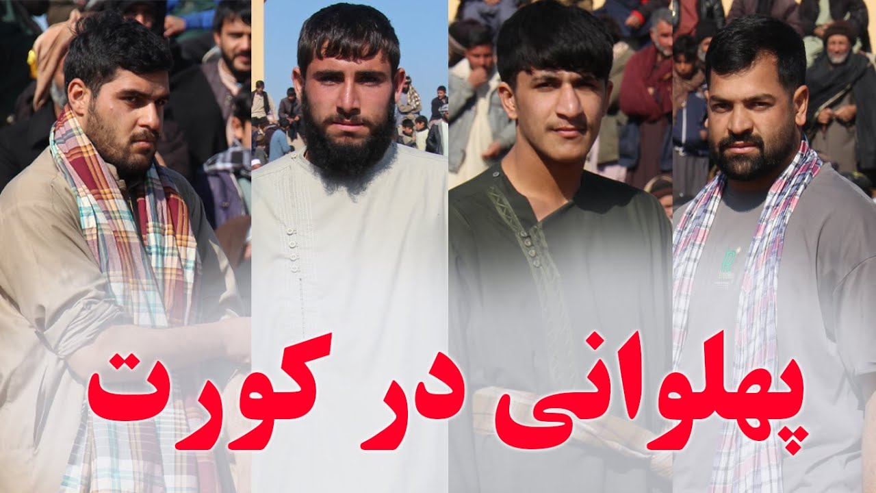 پهلوانی در کورت قسمت 11