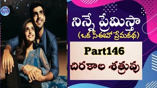 నిన్నే ప్రేమిస్తా|ఒక సీఈవో ప్రేమకథ|Pr146|ChandraVarshini Audio Story's|Lady CEO Romantic Love Story