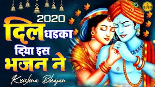 New Bhajan 2021 - Krishna Bhajan 2021 || Superhit Krishna Bhajan 2021 !! Shyam Bhajan 2021 - Bhajan