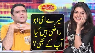 Qaisar Piya Flirting With Mehwish Qureshi - Mazaaq Raat - Dunya News