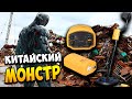 Обзор Китайца ST 944 (AR 944) | Настройка На Коп Крупного Металлолома | Он Тоже Может! ar944m