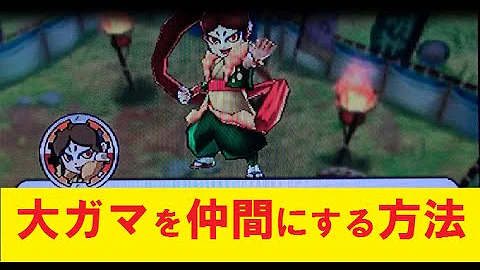 ようかいウオッチ２しんばす平釜平原 Mp3