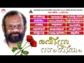 Raveendra Sangeetham | Selected Hits of Raveendran | malayalam movie songs