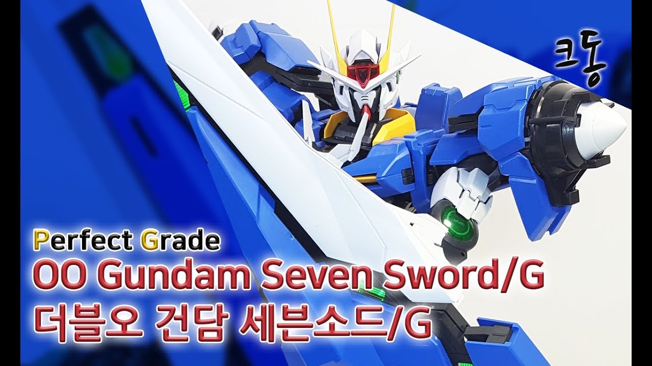PG ダブルオーガンダムセブンソード/Gのガンプラレビュー紹介