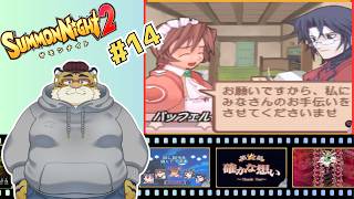【サモンナイト2】昔懐かしの剣と召喚SRPG、再び #14🐯⛓【ケモノVtuber】