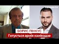 🔴ПІНКУС: ЗСУ вирішили не чекати на США, армія дронів-камікадзе, атака на Кримський міст - Україна 24