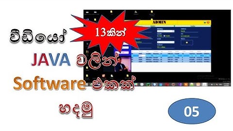 java netbeans project - 05 - shanaka wijerathna