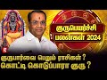  2024      astrologer balakrishna reddy    2024