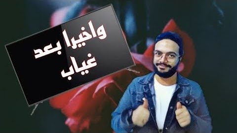 واخيرا بعد غياب طويل #foryou #مجنون_افلام