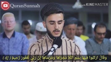 قارئ یوسف عوسمان سورة هود