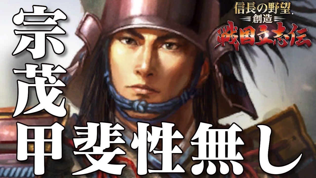 信長の野望 創造 戦国立志伝 テキストリプレイ 上級 大友義鎮が地上に楽園を築くまで Part 30 完 信長の野望 戦国立志伝 立花道雪 信長の野望 創造 戦国立志伝 テキストリプレイ 上級 大友義鎮が地上に楽園を築くまで Part 30 完 信長の野望 戦国立志伝 立花道雪