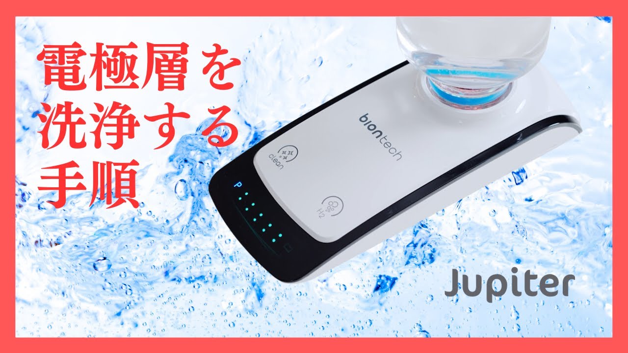 500mlペットの水が生まれ変わる】持ち歩けるスマホサイズの高濃度水素