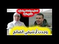 Contact With Pro Government Journalist Shadi Halawa Led Me To My Lost Archive 