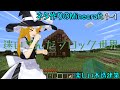 【Minecraft】ネタ探しのマインクラフト　1-1【ゆっくり実況】