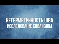 Видеоисследование скважины - Промбурком