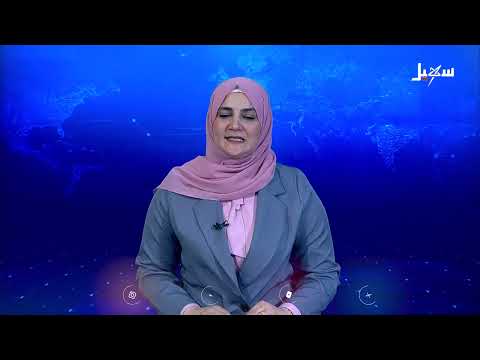 نشرة الأخبار 4-4-2025