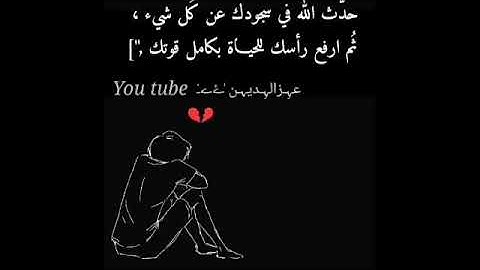 آيات تهز القلب