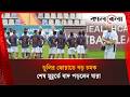 ডুলির বড় চমক, চূড়ান্ত দলে ফেরালেন জিকোকে | Kalbela