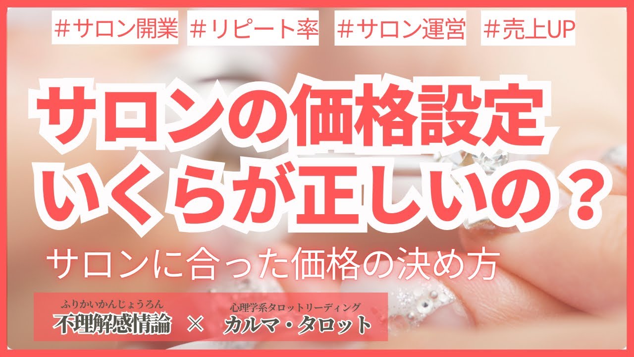 定価100万→16万　キャビテーション　これからサロン開業お考えの方 maxresdefault.jpg