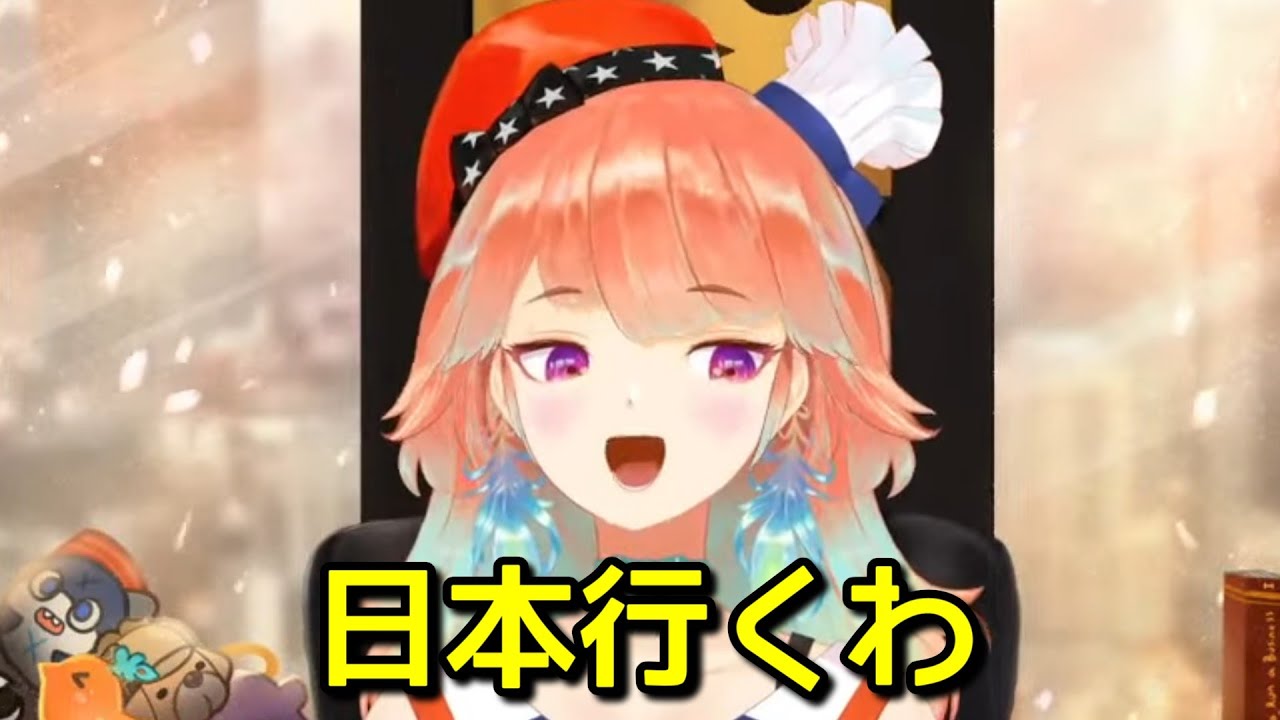 【朗報】EN組、ついに日本へ【日英字幕/English⇔Japanese】