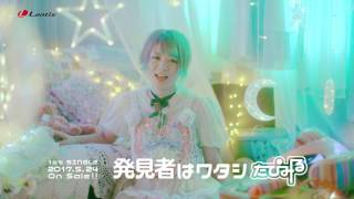 Video thumbnail of "たぴみる / 発見者はワタシ Music Video"