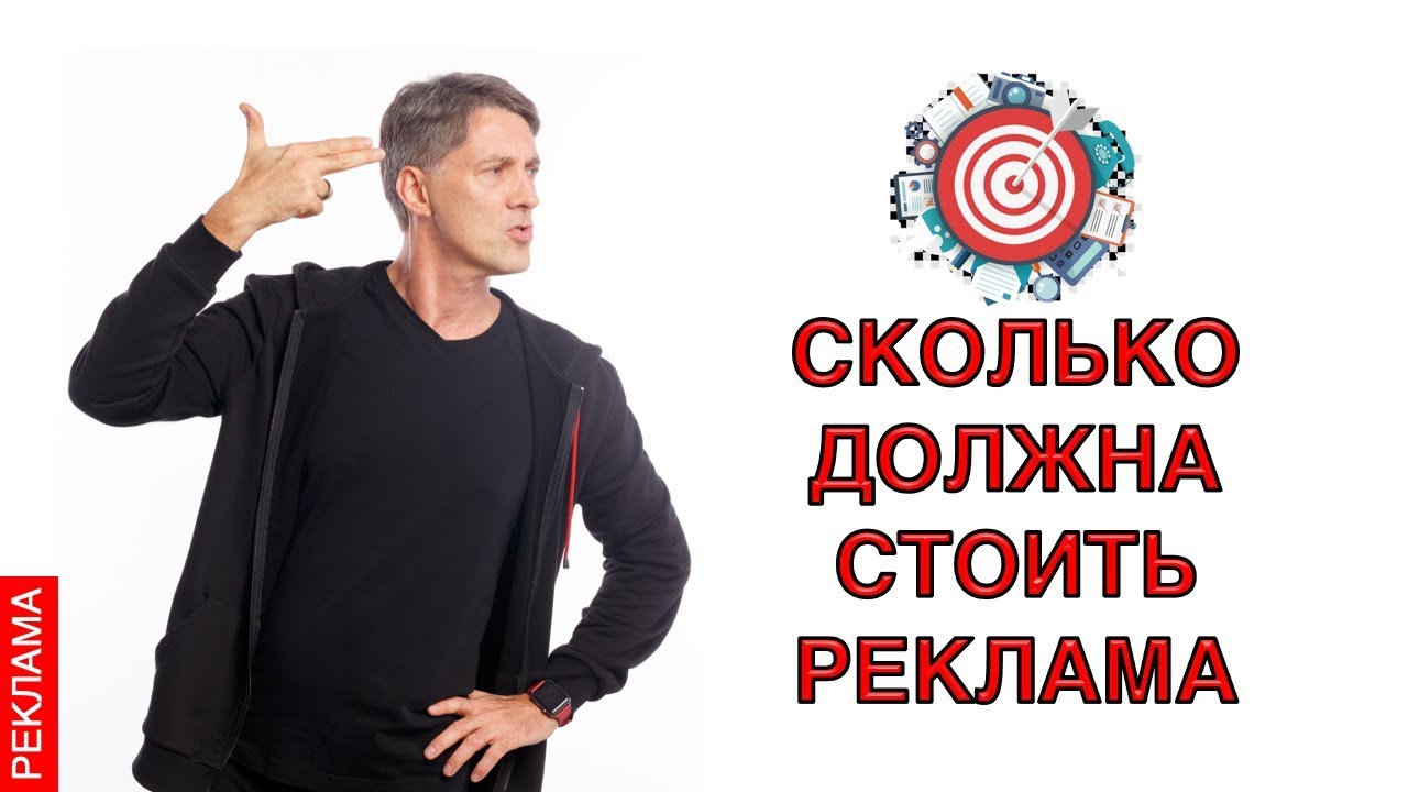 Сколько стоит реклама. Реклама на радио. Преимущества рекламы. Реклама ...