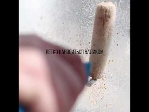 Рідка захисна плівка для вікон та ін. поверхонь (5кг), видео 1