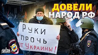 В РФ горячо! Судьба Москвы предрешена: народ вышел из себя и готов к смене власти