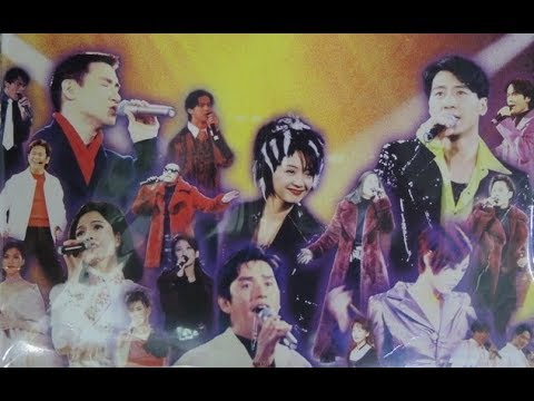 寶麗金25週年演唱會 1995