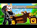 Как пройти Майнкрафт на сложности "Призрачный Гонщик" 🔥