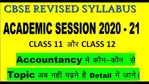 #CBSEsyllabus #CBSErevisedsyllabus  #CBSEreducedsyllabus //  CBSE Revised Syllabus 2020 21
