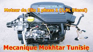 Moteur RENAULT CLIO 2 PHASE 1/  1.9 Diesel - محرك الديزل هو من محركات الاحتراق الداخلي