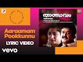 Thandavam - Aaraamam Pookkunnu Lyric | M.G.Sreekumar | Mohanlal, Kiran Rathod