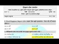 Nimabi questions 2081  shikshak sewa aayog nimabi exam questions 2081  nimabi first paper 2081 que