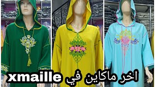 واخيرا نزولا على طلب ديال حبابات ديولي /اخير ما كاين في جلابة شي حاجة كتحمق في xmaille ?