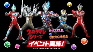 【偽深夜直播】抽一抽PAD Ultraman & 打真拉打亂舞一,二關！