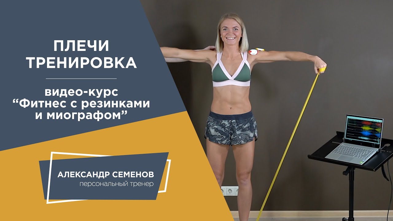 Миограф для тренировок купить