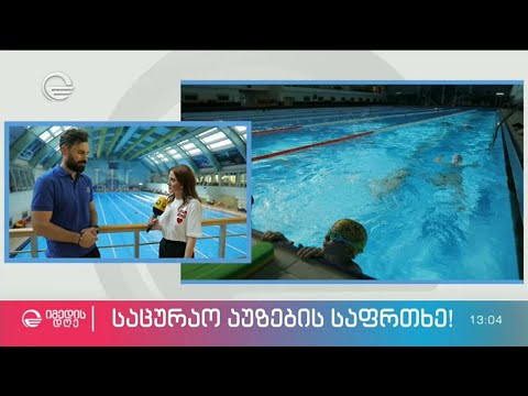 ცურვის საერთო სარგებელი ფიზიკური და მენტალური ჯანმრთელობისთვის