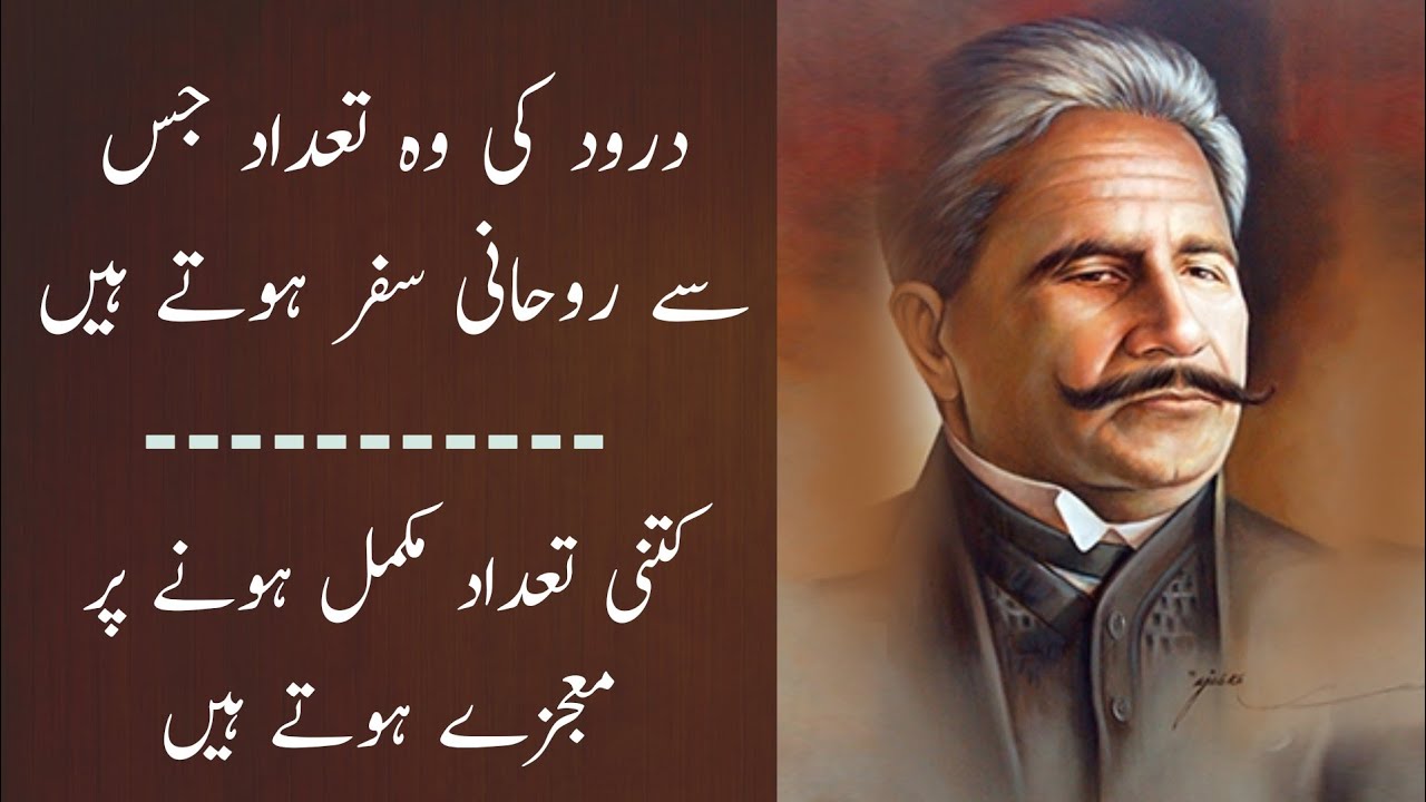 Darood Ki Wo Tadad Jis Se Rohaniyat Ka Safar Or Mojze Hote Hain | Ali Akbar Qadri