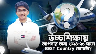 Best Country to Study Abroad For Bangladeshi Students in 2024-25 | Higher Study Abroad |