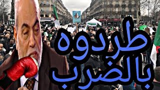 أبو جرة سلطاني يتعرض لمحاصرة وطرد من شباب الجالية الجزائرية في باريس