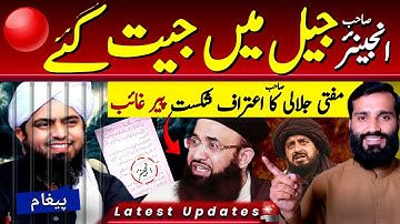  Engineer sb 🔴 Jail men Jeet gay  ✌️|Engineer Muhammad Ali Mirza winning | Update by Mohsin_Diaries 